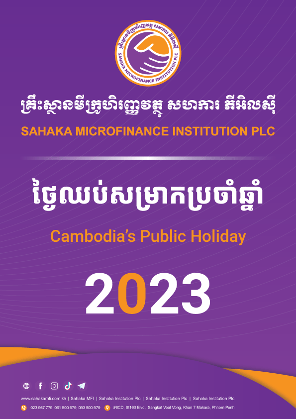 Public Holiday 2023